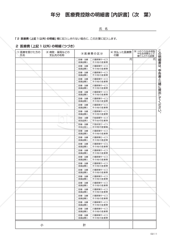 電気系特許明細書の書き方 改訂版 (知財実務シリーズ) | 志賀