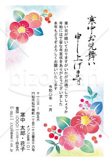 寒中見舞い・椿と南天・Word