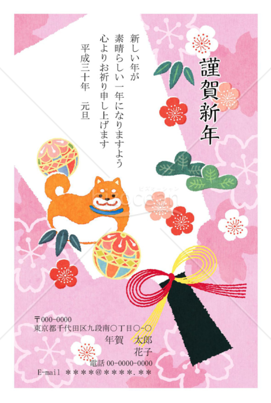 2018年戌年 年賀状059