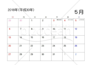 2018年度月別カレンダー(日曜始まり)(A4横)