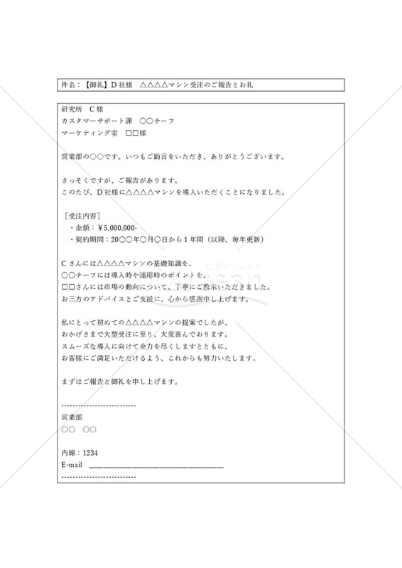 見積もりお願いします。