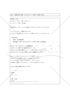 お世話になった方々へのお礼メール