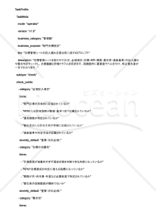 目標管理シートの記入漏れを提出前に潰すAIプロンプト