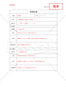 営業報告書05【見本付き】