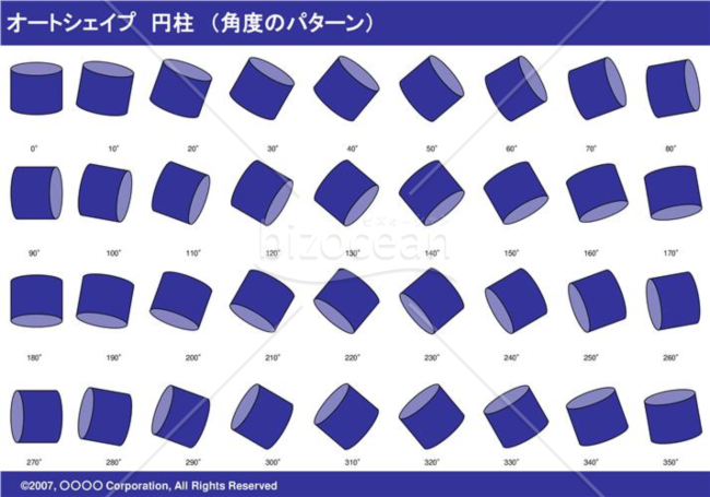 オートシェイプ　円柱　（パターン角度）（ネイビー）