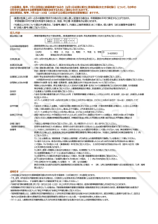 【様式改定対応】健康保険・厚生年金保険 被保険者報酬月額算定基礎届／厚生年金保険 70歳以上被用者算定基礎届【見本付き】