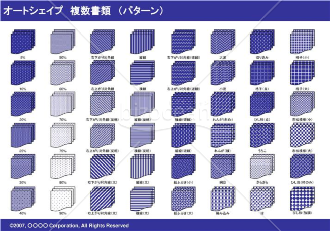 オートシェイプ　複数書類　（パターン）　（ネイビー）