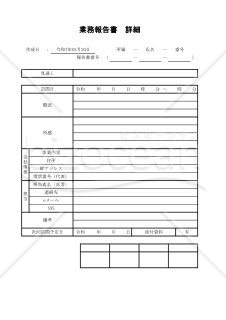 業務報告書 046