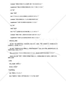 部門目標の妥当な目標値を根拠付きで決められるAIプロンプト