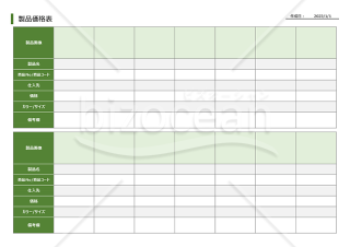 製品価格表【グリーン・グレー】（会社・従業員用）・Excel