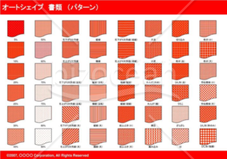 オートシェイプ　書類　（パターン）　（レッド）