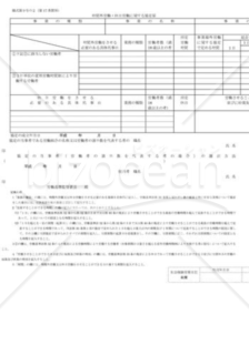 時間外・休日労働に関する協定届01