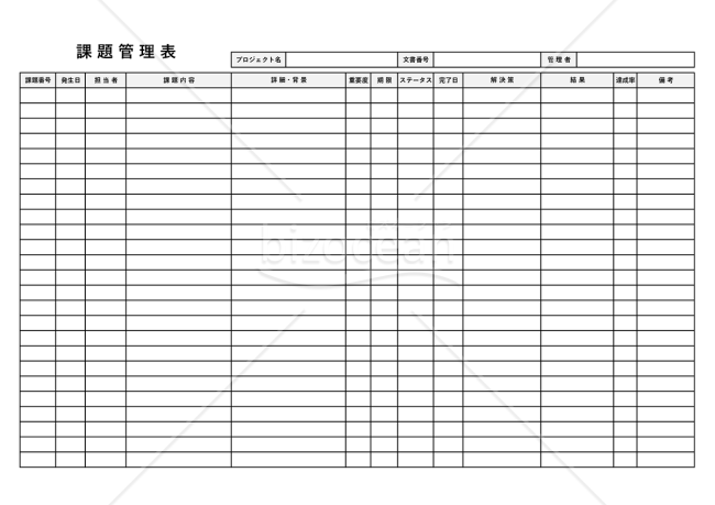 課題管理表（詳細版）・横・Excel