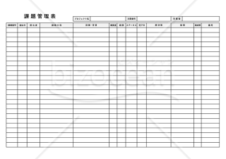 課題管理表（詳細版）・横・Excel