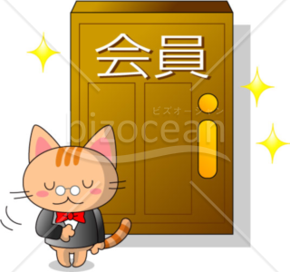 会員限定を表す猫のイラスト