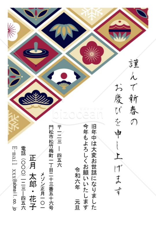 粋菱・Word