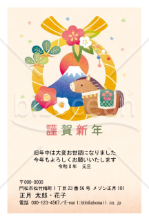 しめ飾りと富士・Word