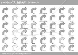 オートシェイプ　曲折矢印　（パターン）（グレイ）