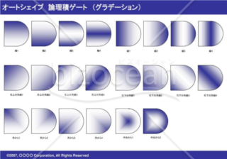 オートシェイプ　論理積ゲート　（グラデーション）（ネイビー）