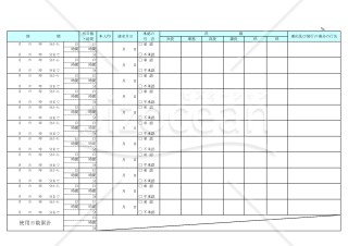 年次有給休暇届02