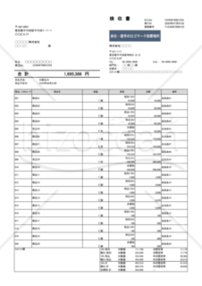 検収書（軽減税率・インボイス制度）