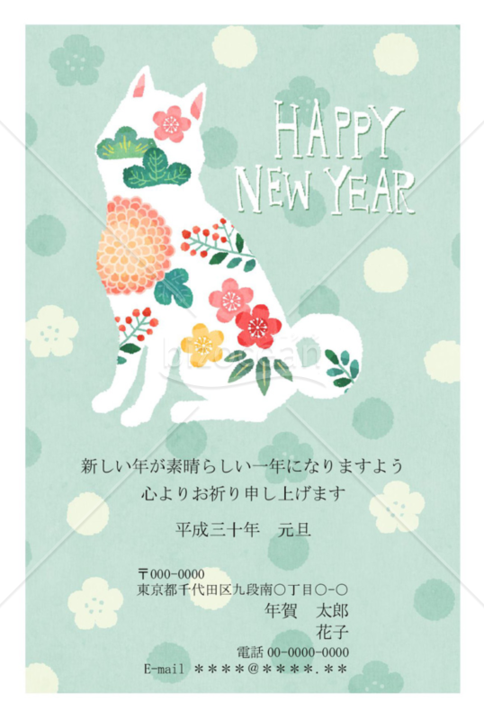 2018年戌年 年賀状040