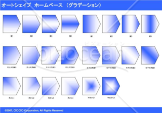 オートシェイプ　ホームベース　（グラデーション）　（ブルー）