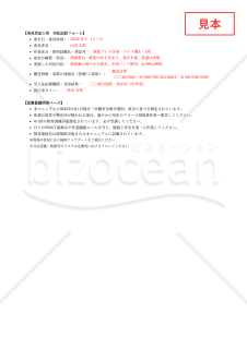 【法改正対応】熱中症発生時対応マニュアル（製造業向け）・Excel【見本付き】