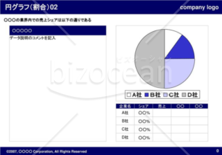 円グラフ（割合）02（Navy）