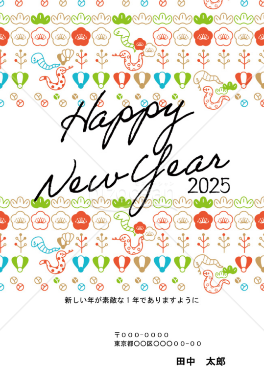 【2025年】小さな巳と縁起物のイラストが可愛らしい洋風年賀状
