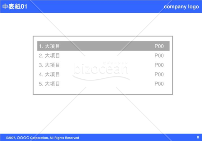 中表紙01（Blue）