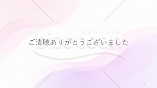 パワーポイントのデザインテンプレート　アイコンセット