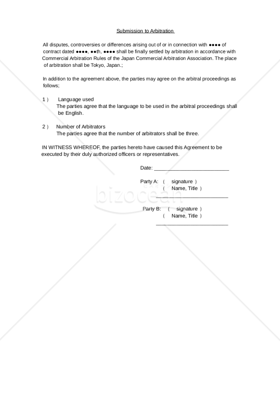【参考和訳付】Submission to Arbitration（仲裁付託契約）