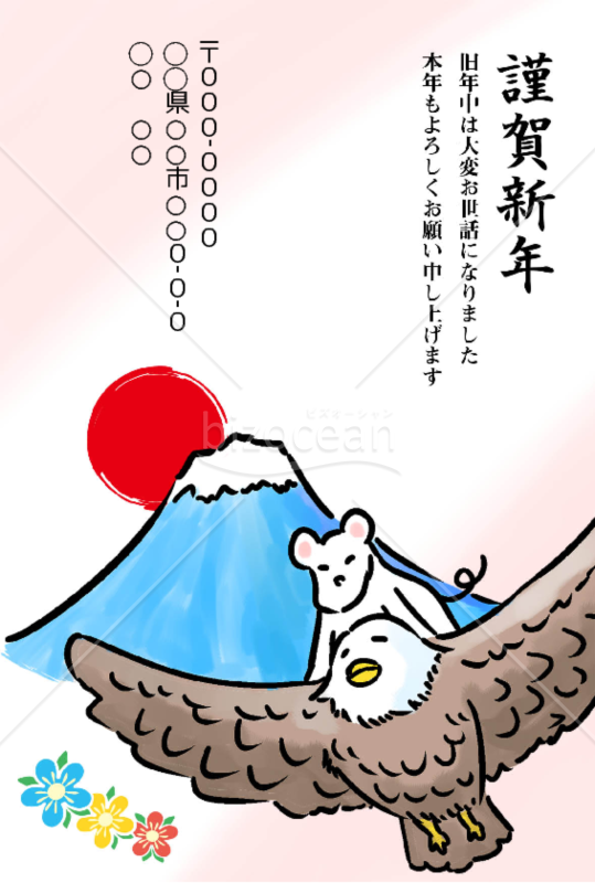 wordデータ・子年の年賀状2020（NO.1250）