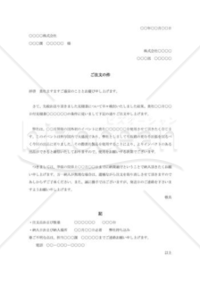 条件付注文書003