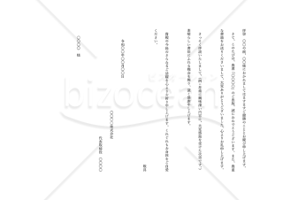 書籍送付（贈答）のお礼（お礼状）・縦【例文付き】