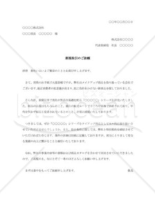 新規取引の依頼書005