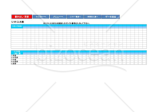 シフト管理表_01_小売