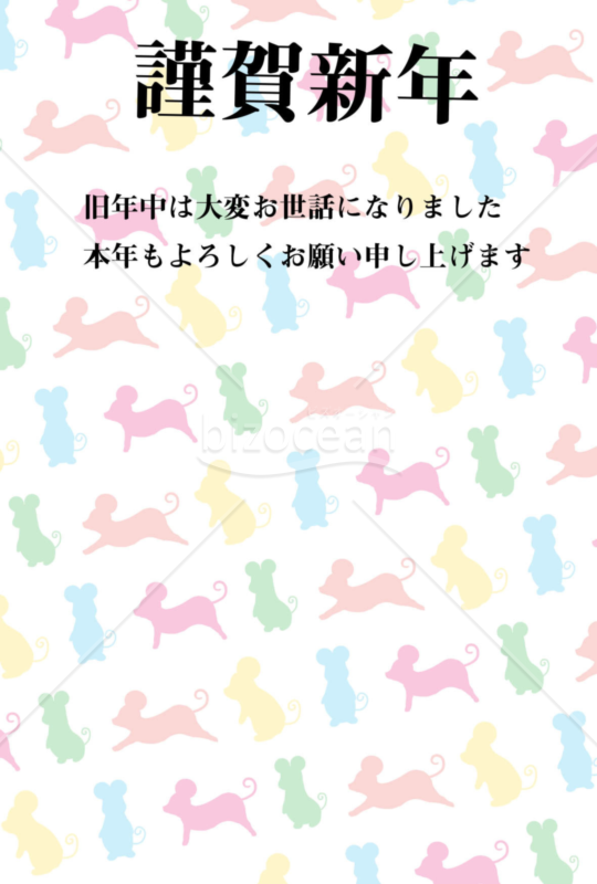 子年の年賀状2020（NO.416）