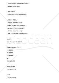 履歴書の読み違いや時系列ミスを評価前に潰すAIプロンプト