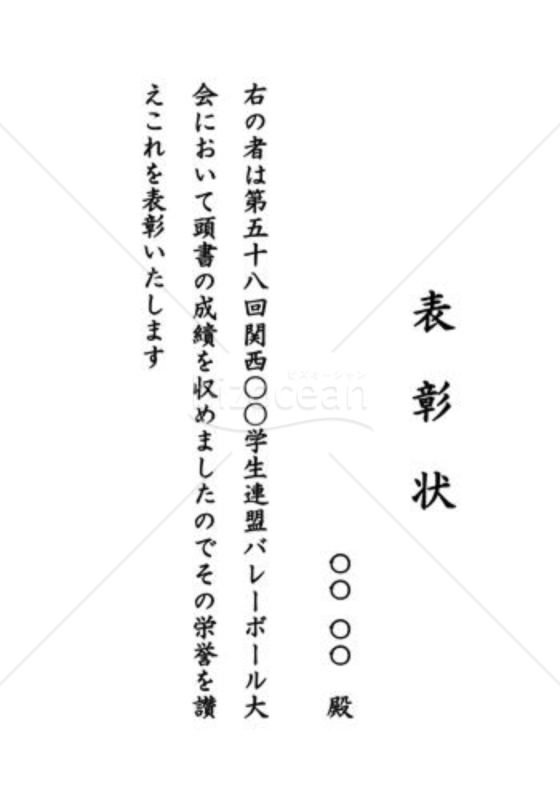 表彰状50（スポーツ・競技会）