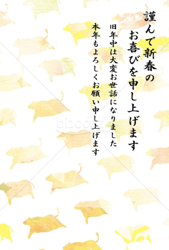丑年の牛年賀状2021（NO.44443）