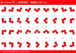 オートシェイプ　二方向矢印　（パターン角度）（レッド）