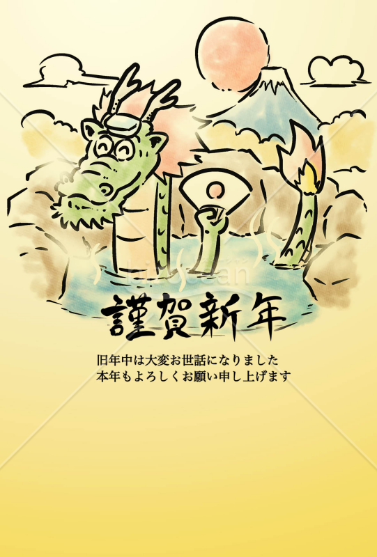 温泉と金の龍の年賀状　（背景金色）