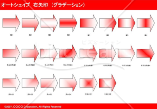 オートシェイプ　右矢印　（グラデーション）（レッド）