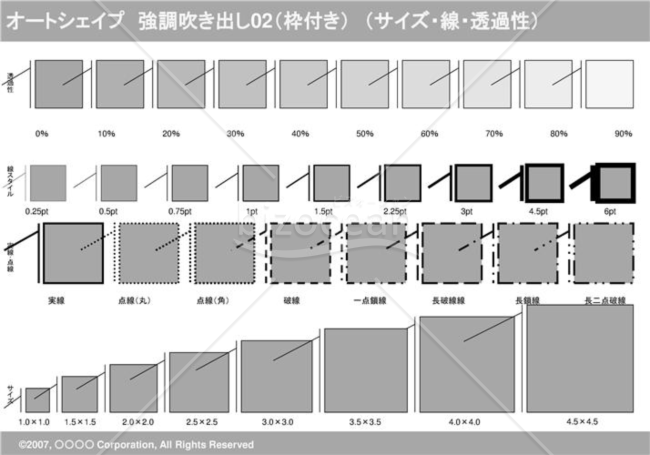 オートシェイプ　強調線吹き出し02（枠付き）　（サイズ・線・透過性）(グレイ)