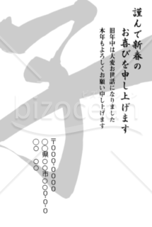 wordデータ・子年の年賀状2020（NO.1268）