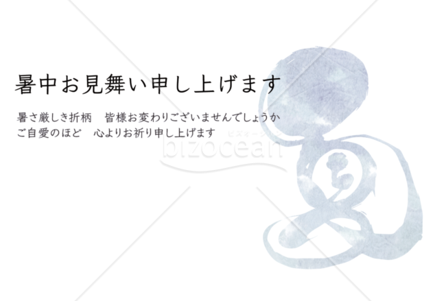 暑中見舞いはがき 夏 挨拶文あり1-2横