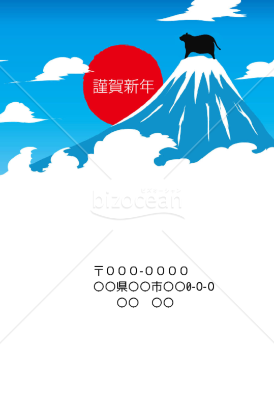wordデータ・丑年の牛年賀状2021（NO.73）