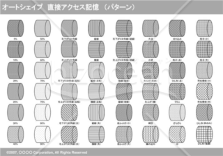 オートシェイプ　直接アクセス記憶　（パターン）（グレイ）